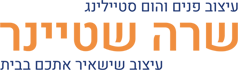 עיצוב פנים | מעצבת פנים שרה שטיינר | הום סטיילינג